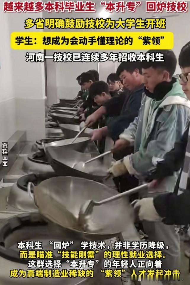 现在的就业环境太难了，很多大学生毕业即失业，没想到一直被大家看不起的技校成了