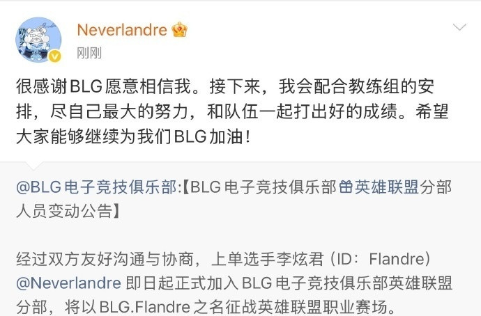 Bin主动提出轮换，Flandre愿意和Binwenbo轮换Flandre（李