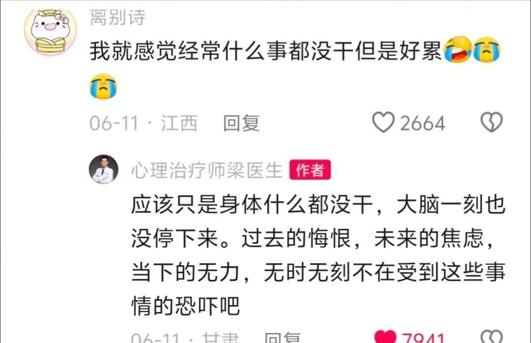 给内耗的人一句终极解药