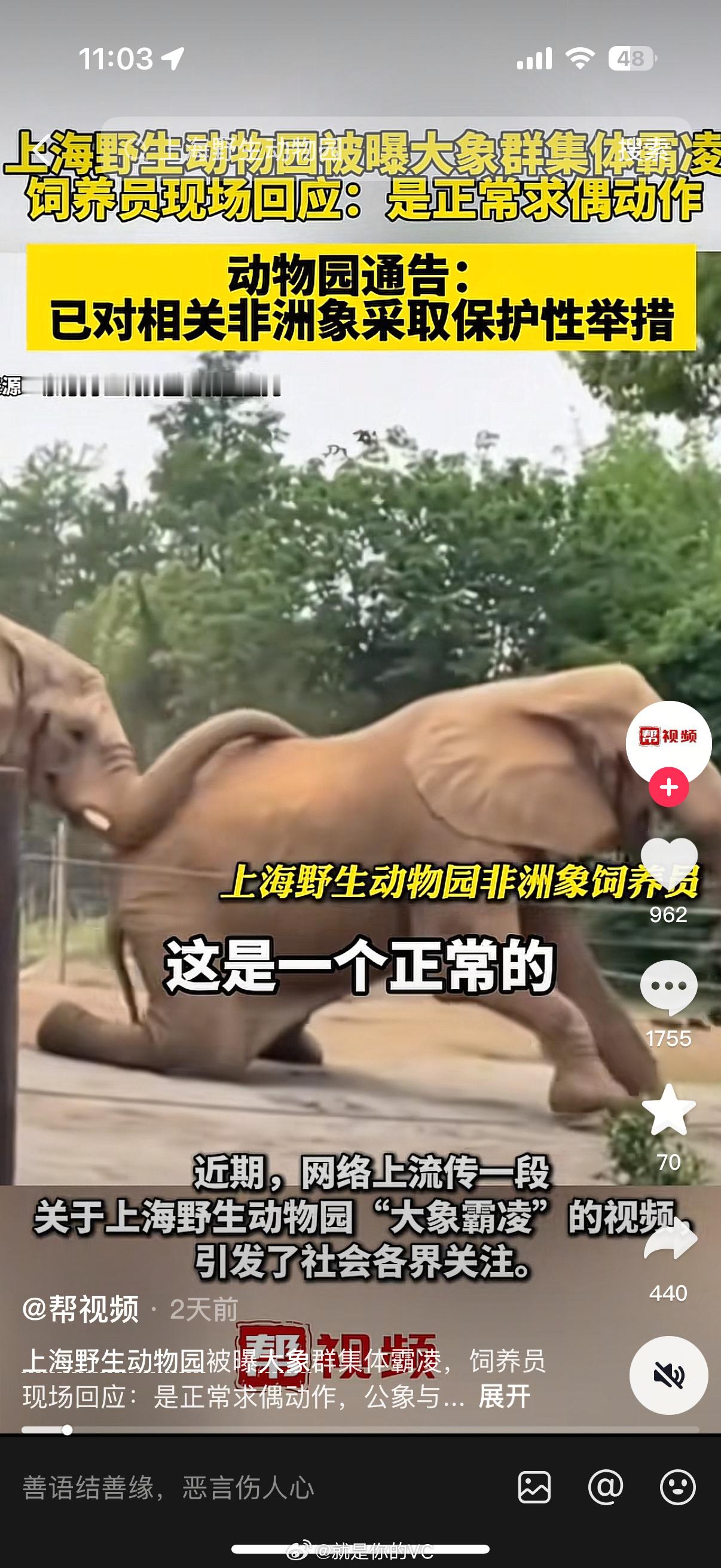 上海野生动物园丹妮工作人员回复的态度我一秒就感受到这这个动物园的工作人员是什么类