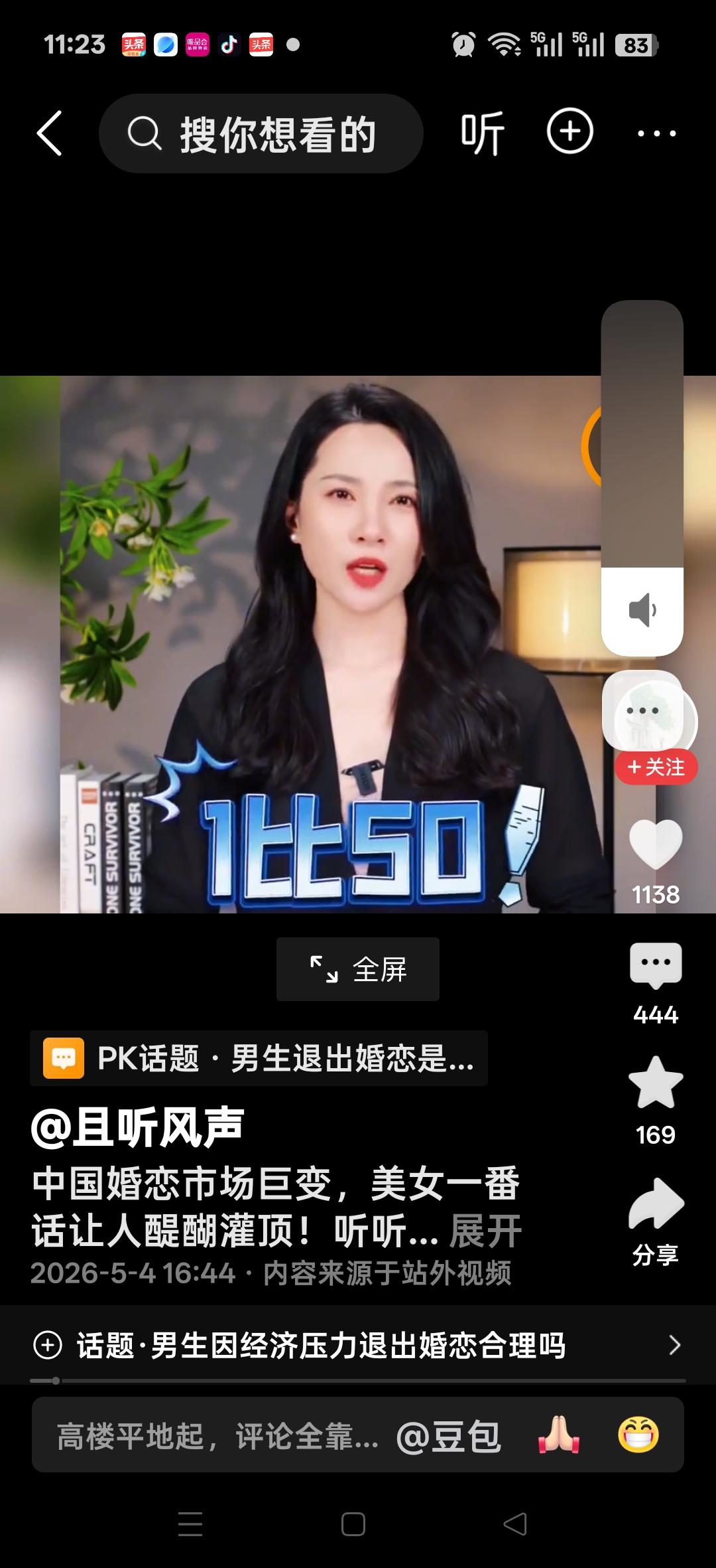 中国婚恋市场巨变，一比五十男的少女的多，五十个女的抢一个男的……。网友说：我儿9