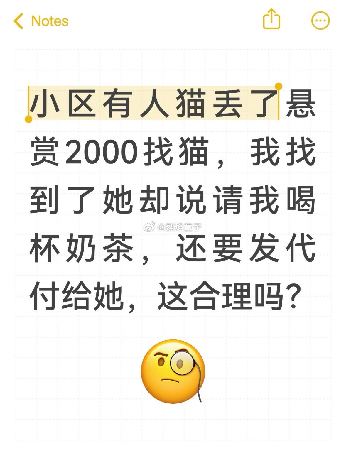 没想到那些说悬赏2000、3000找猫找狗的，其实并不会支付[笑着哭][笑cr