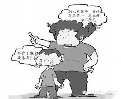 有一种伤害叫“别人家的孩子”