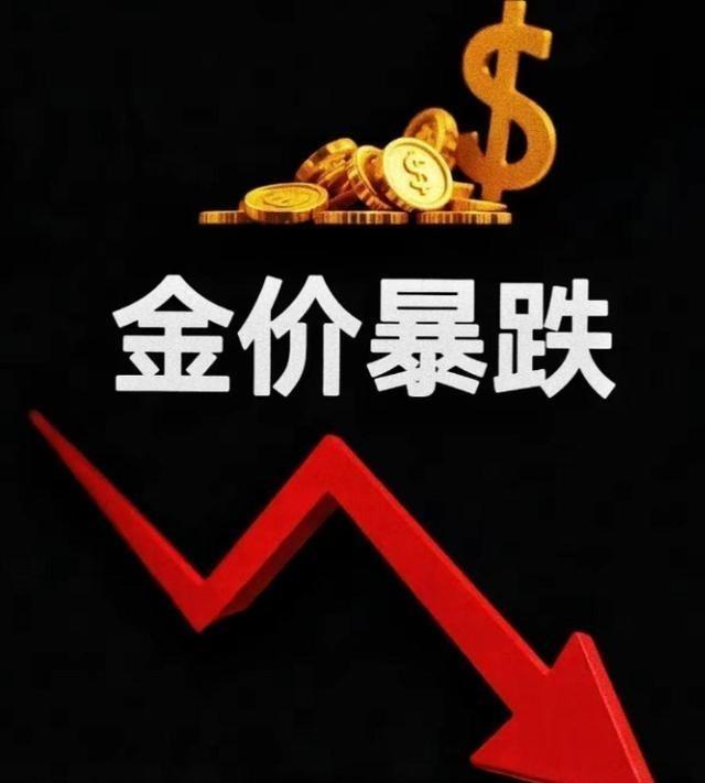 特郎普疯了，华尔街疯了，美国疯了。他们竟然使用金融核弹，对黄金进行疯狂打击和