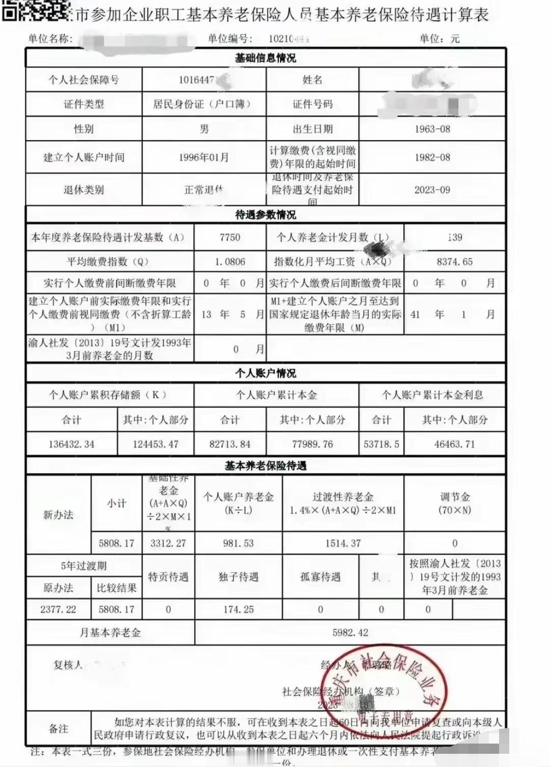 有一个单位就是好