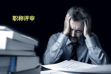 @豆包最近一段时间，又有中小学教师咨询有关职称评审通过率的问题。我们结合前几年