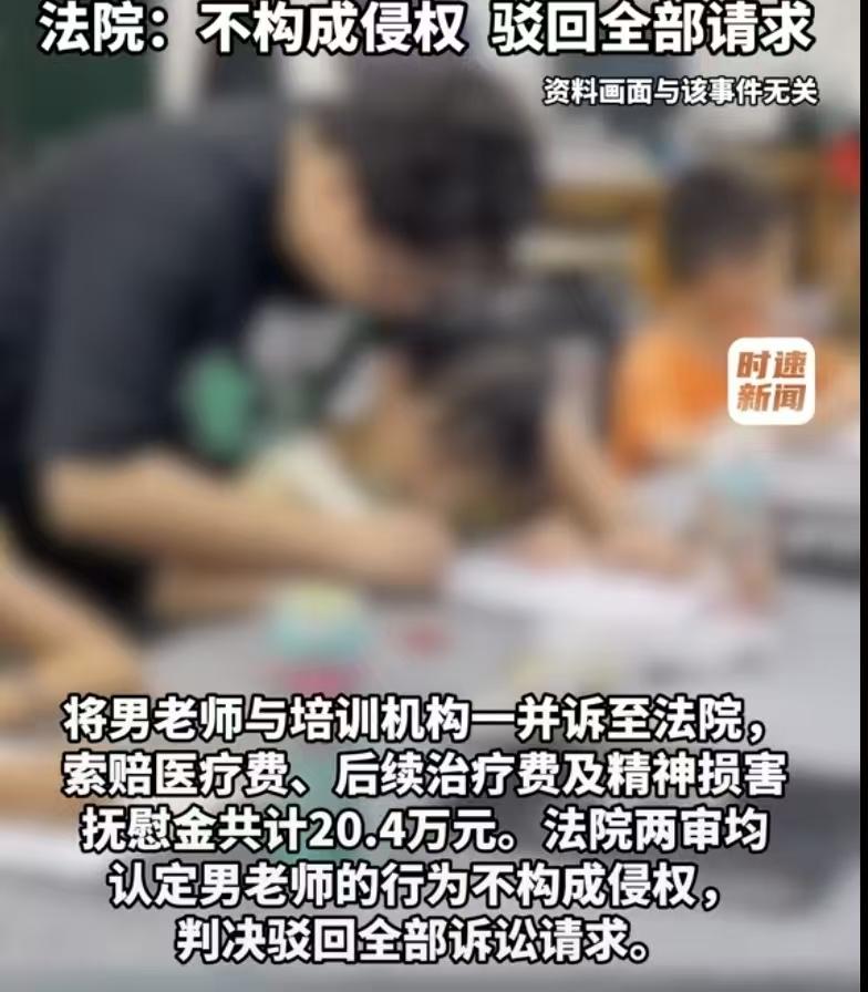 广东广州，一10岁女童学书法，被男老师9次摸脸。女童父亲一口咬定他性骚扰，张口索