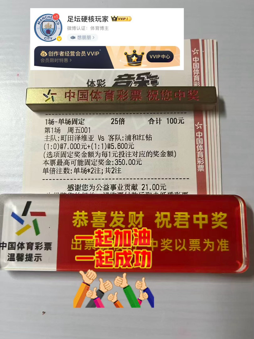 5月22日001我们要不要来个早场？同路的跟我足球预测足球每日足球推荐体彩