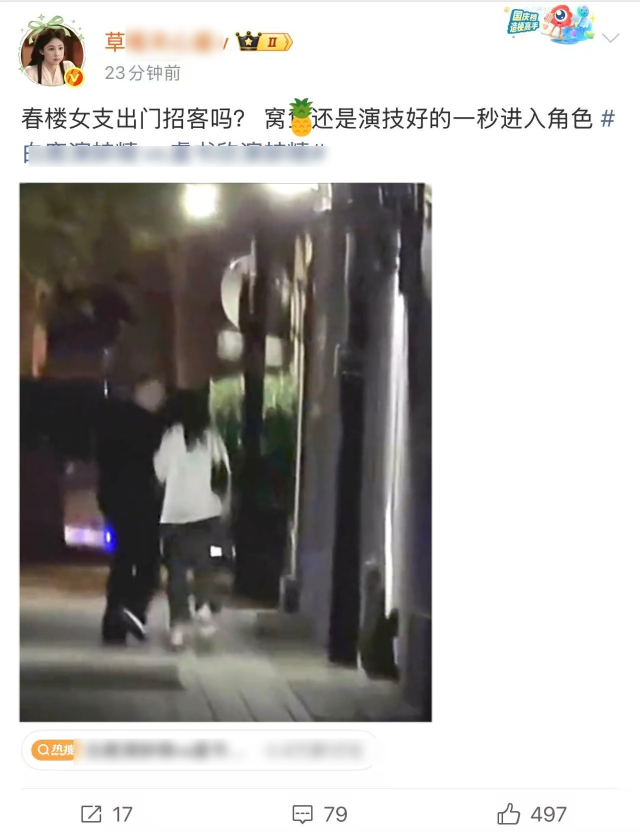 三鹿喝多就这样😨白鹿演蚌精vs虞书欣演蚌精