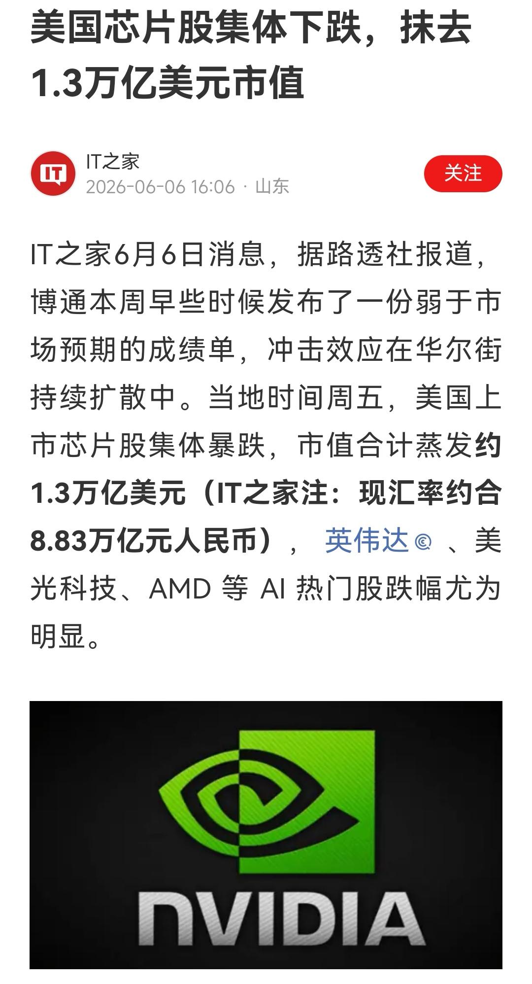 韬定律来了，美股应声漂绿！我这么吹，可以吧？