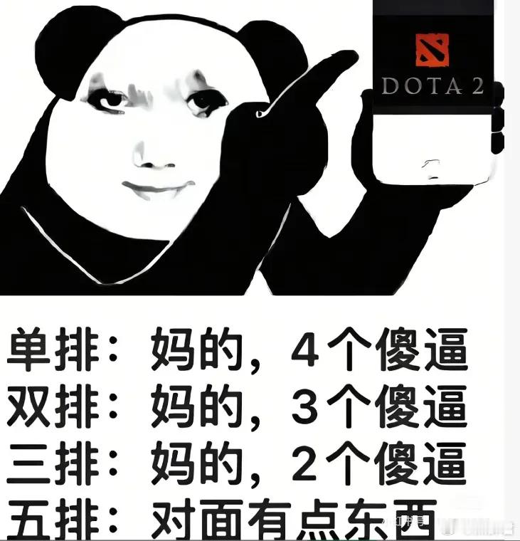 完美符合我打天梯的感受dota2