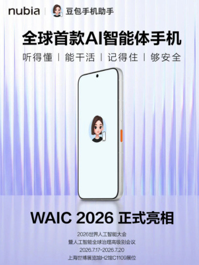 第二代豆包AI手机来了划重点，第二代豆包手机由字节跳动与中兴通讯（努比亚）联合研