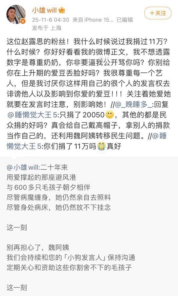 PLUG-INPET创始人好双标啊，之前发关于虞书欣的时候，说艺人无法控制粉丝