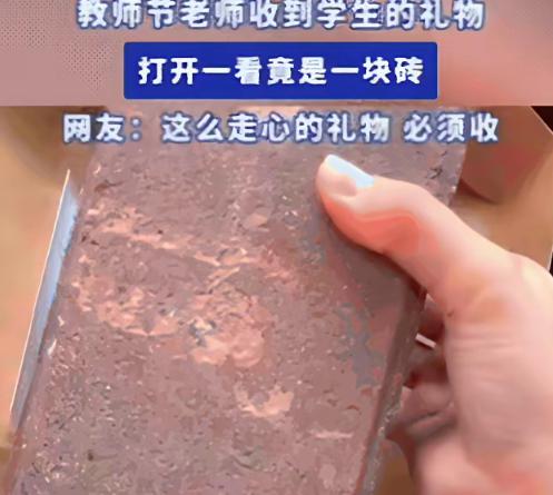 万万没想到！湖北，一位老师收到学生的礼物，本想拒绝，可学生硬要塞给她，收下之后感