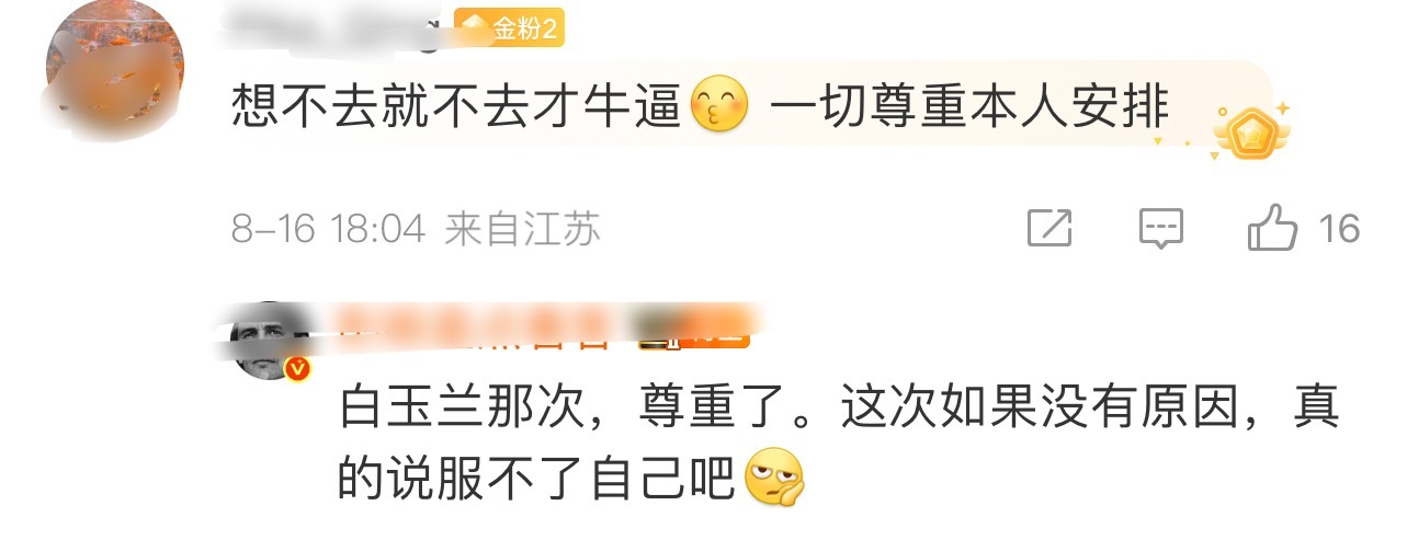 清华我想不去就不去了谁敢不说一声牛比[doge]​​​