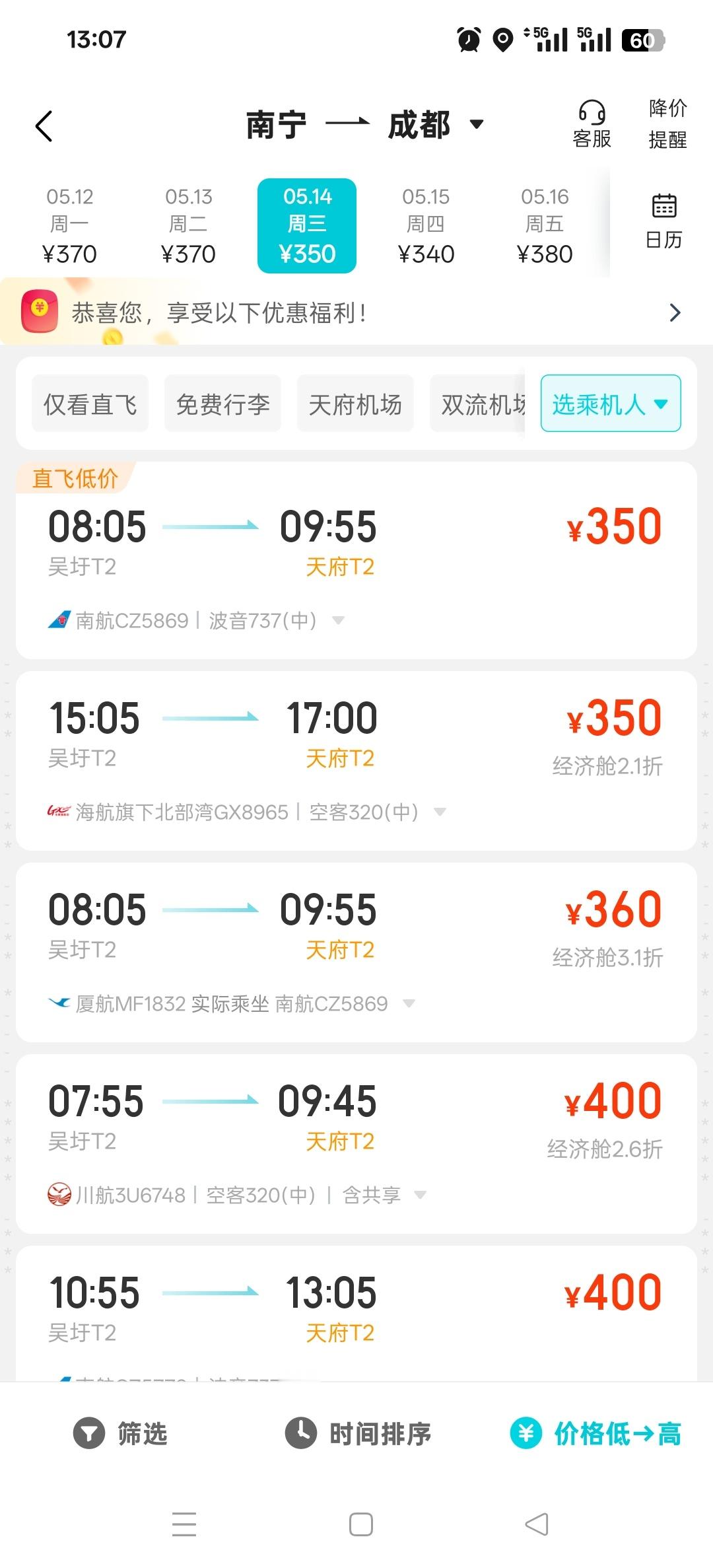 青春没有售价，我直接去成都[doge]​​​
