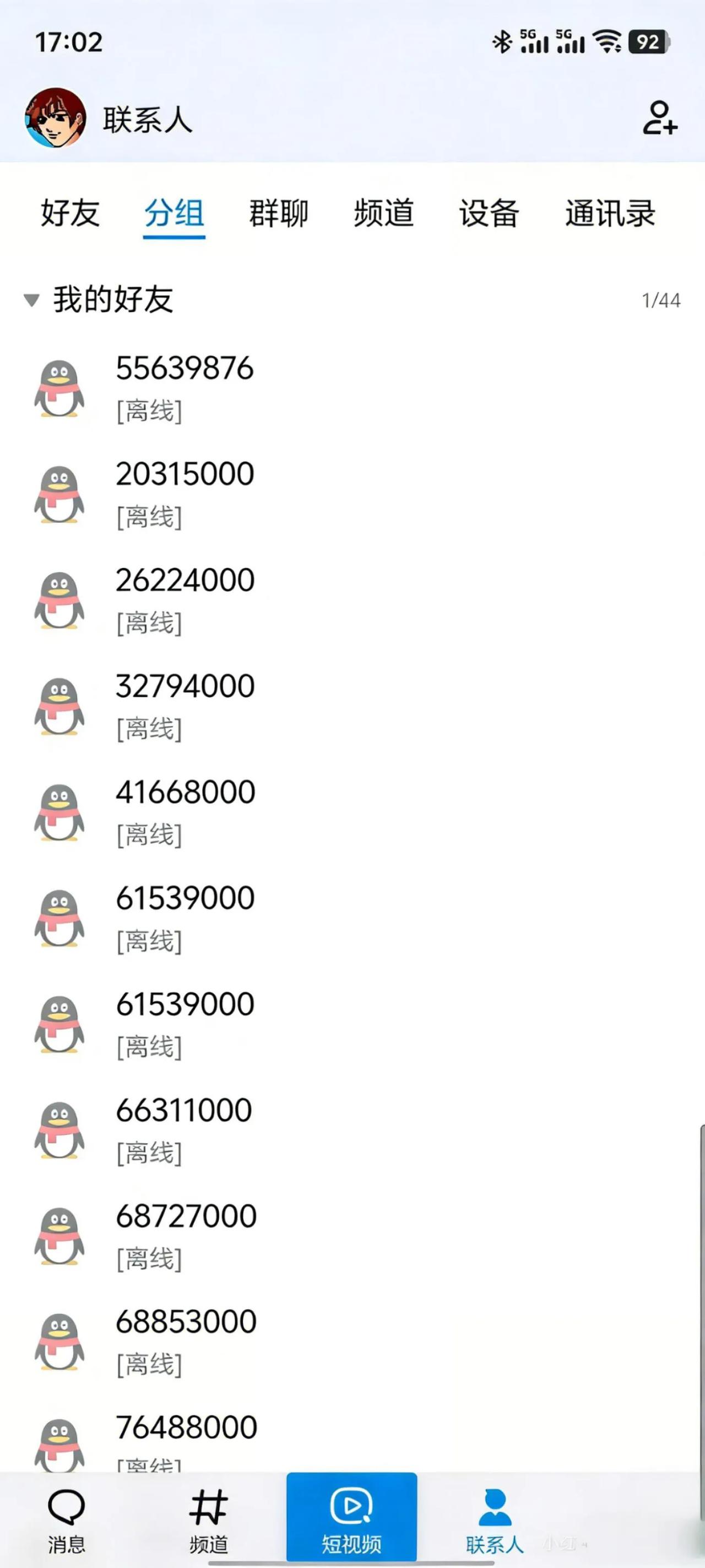 心血来潮登录了一个十几年未曾上线的QQ总共四十多个好友无一人在线，三分之二的账