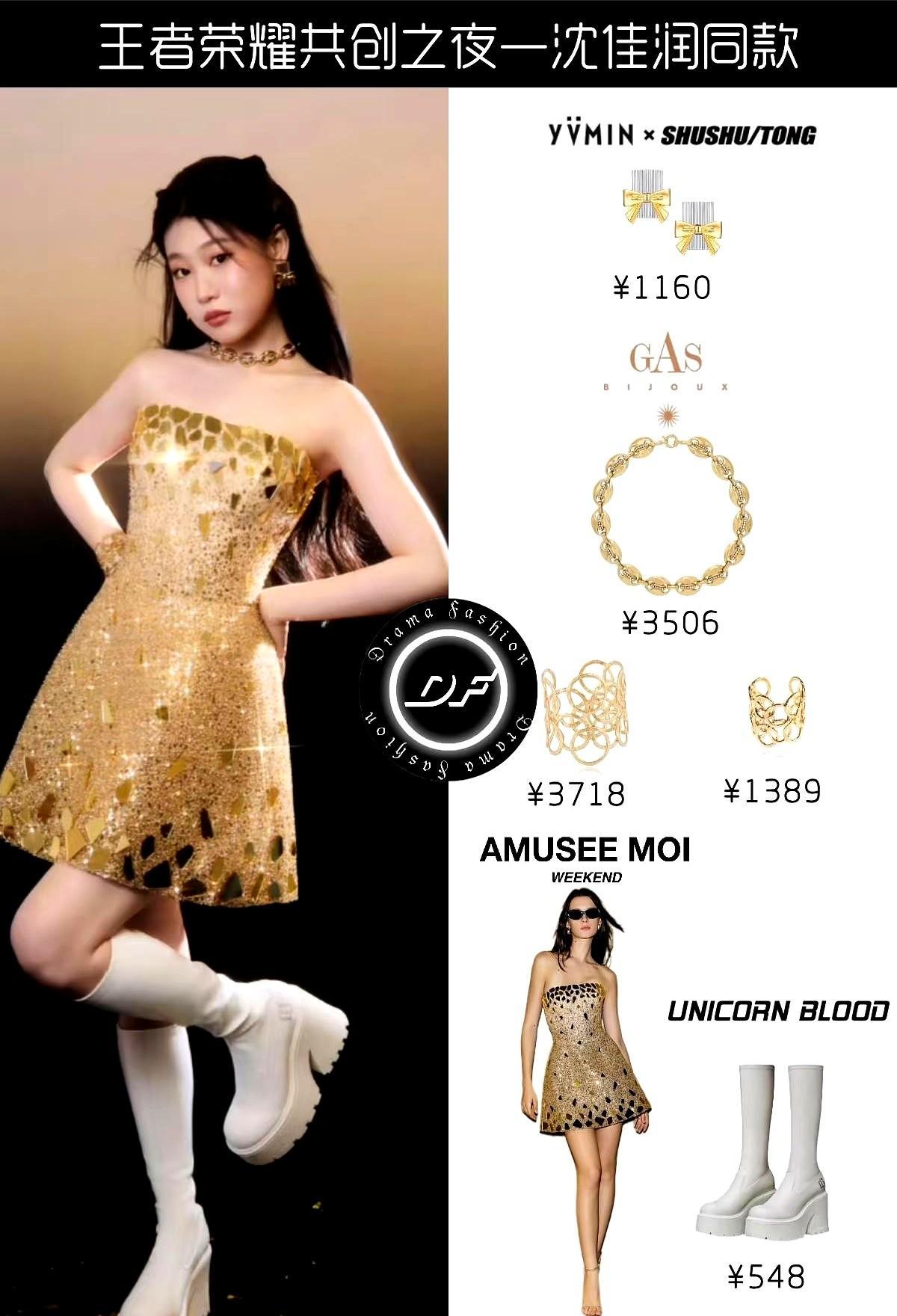 她穿的不是裙子，是品牌给的入场券。小沈阳女儿亮相ELLE，一身几十万的珠宝高定