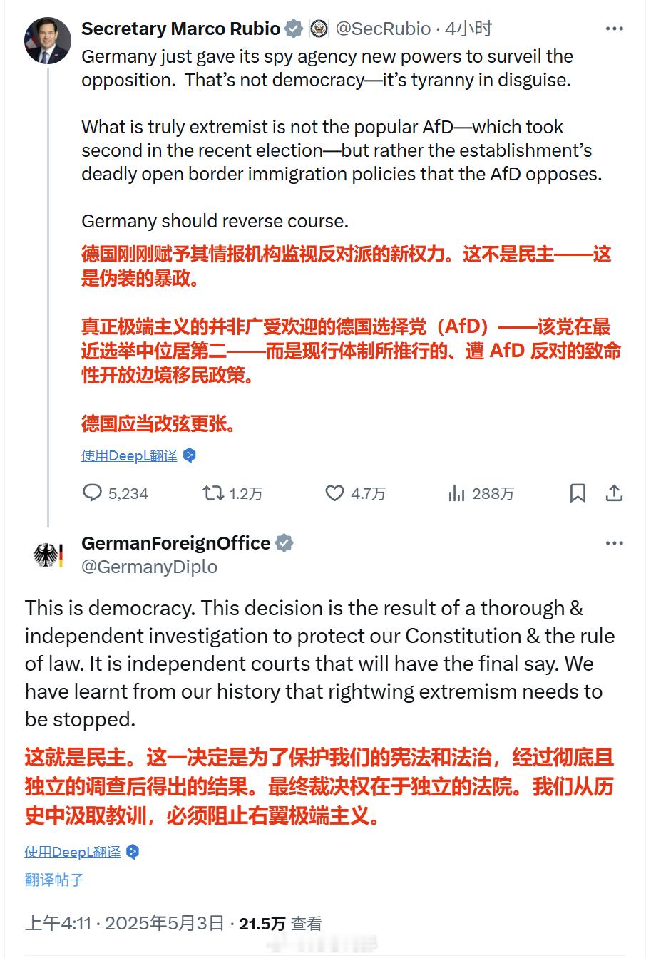 美国国务卿和德国外交部在X上互喷；就为了之前德国将右翼选择党列为“极端主义组织”