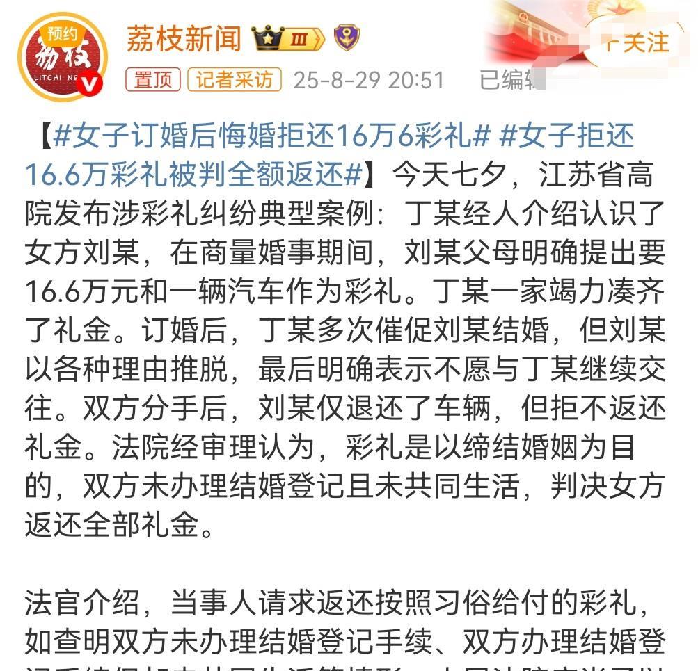真是够缺德啊，不想结婚，竟然想吞下男方的彩礼。对于这种情况，按诈骗罪处理，看还