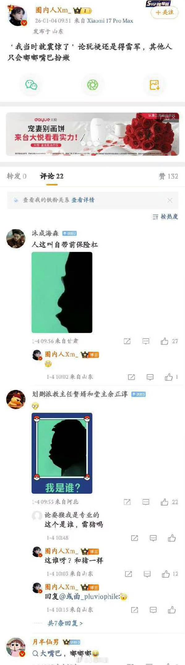 这么丑化一个企业大佬，这内心得有多恨啊