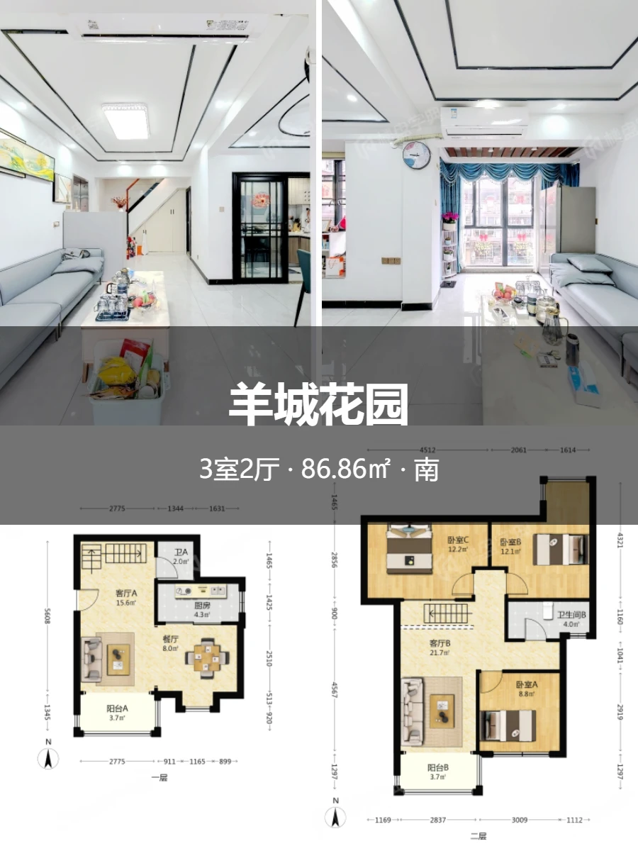 86㎡南向复式带露台！绝绝子户型🌞