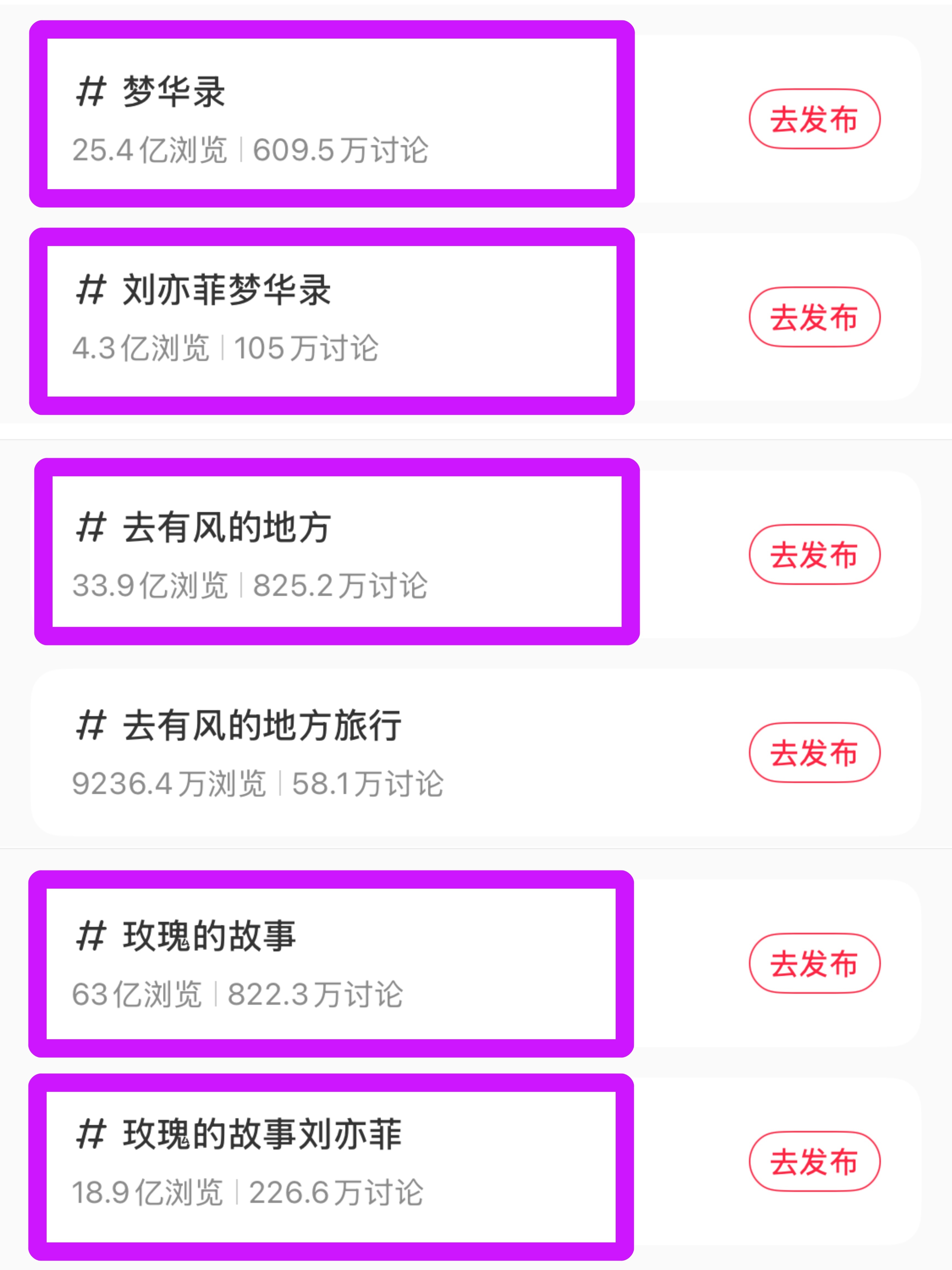 难怪小红薯的春天开幕式全是黄玫瑰元素还邀请到刘亦菲官宣，作为都市剧玫瑰的故事数据