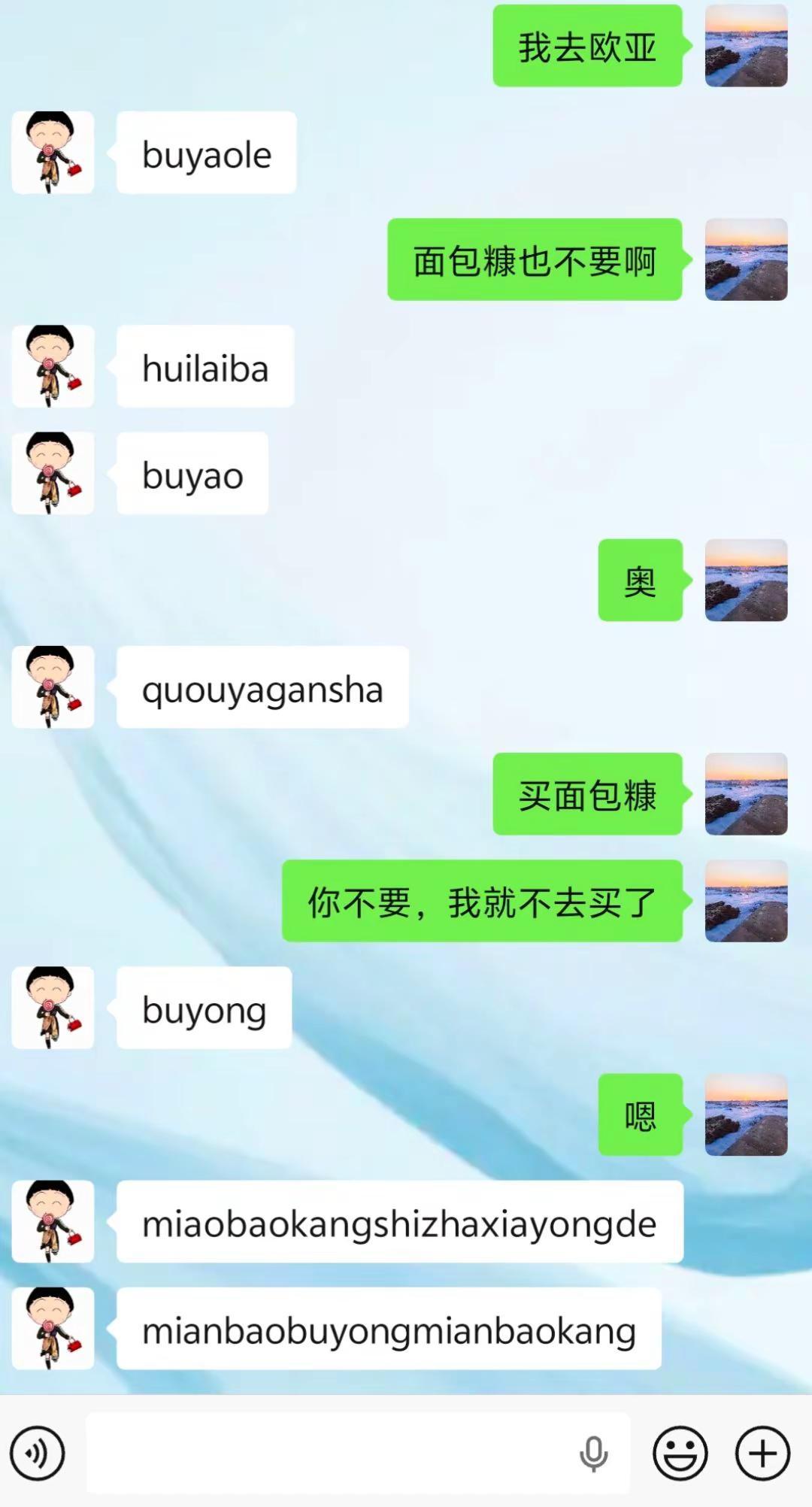 娶了外国媳妇哪都好就是沟通费点劲