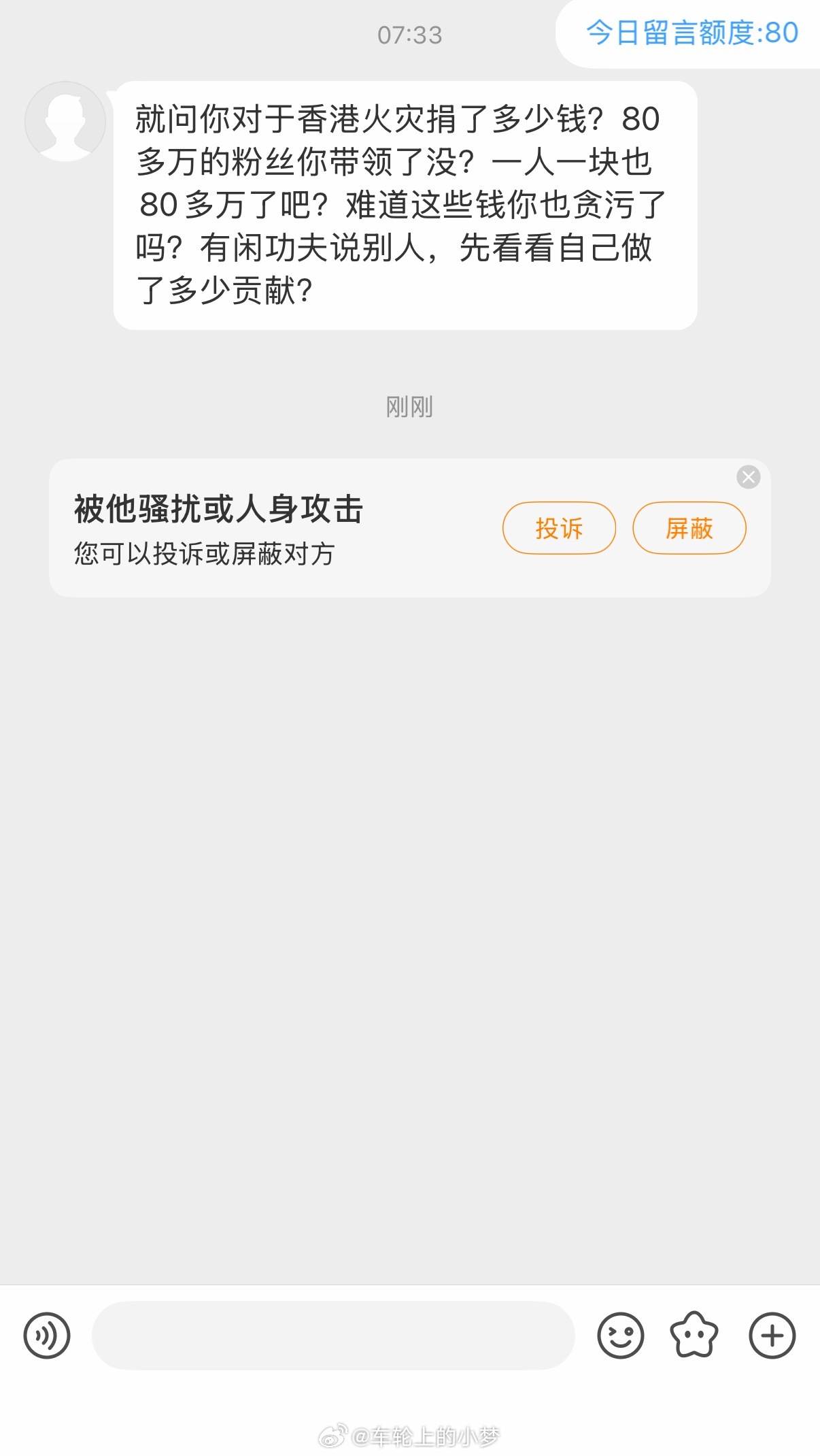 这位仁兄，我哪句话惹您如此不爽了呢