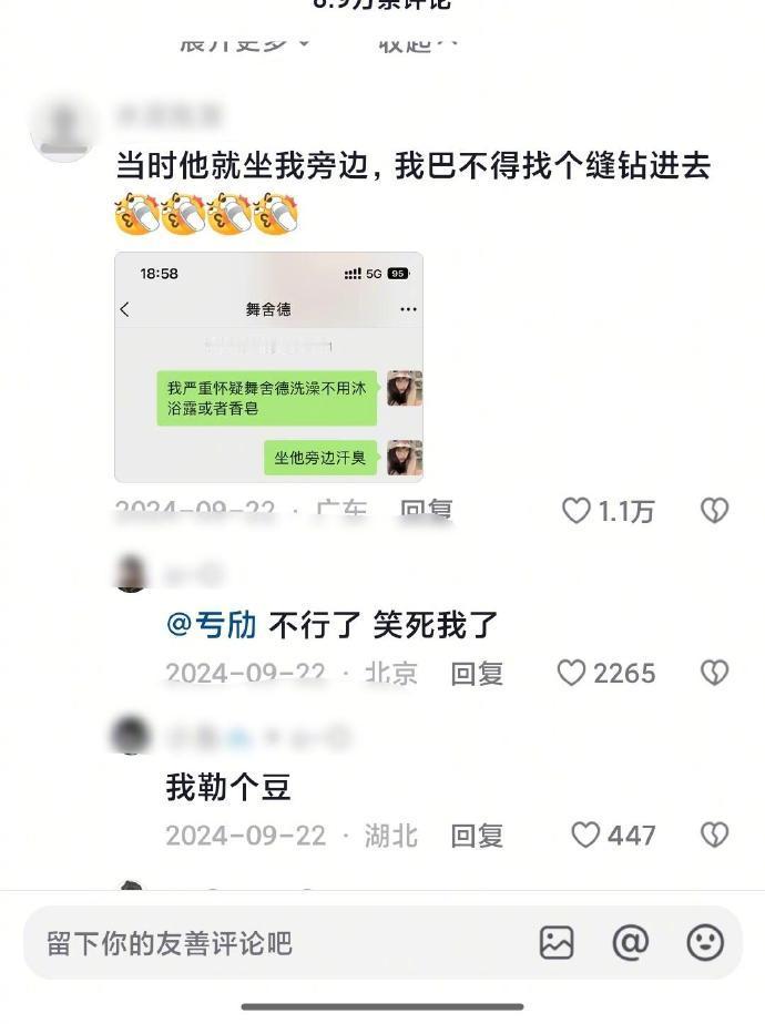 那些发错信息的尴尬瞬间😂​​​​