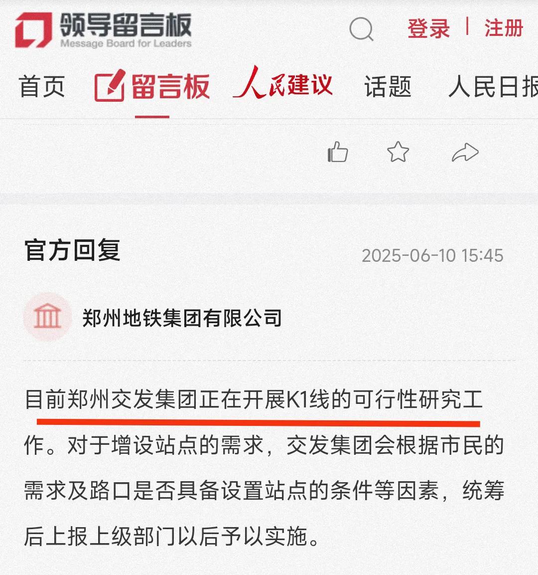 还是要恭喜郑州。看来415公里地铁对于郑州来说并非大结局，未来还有很多惊喜将会呈