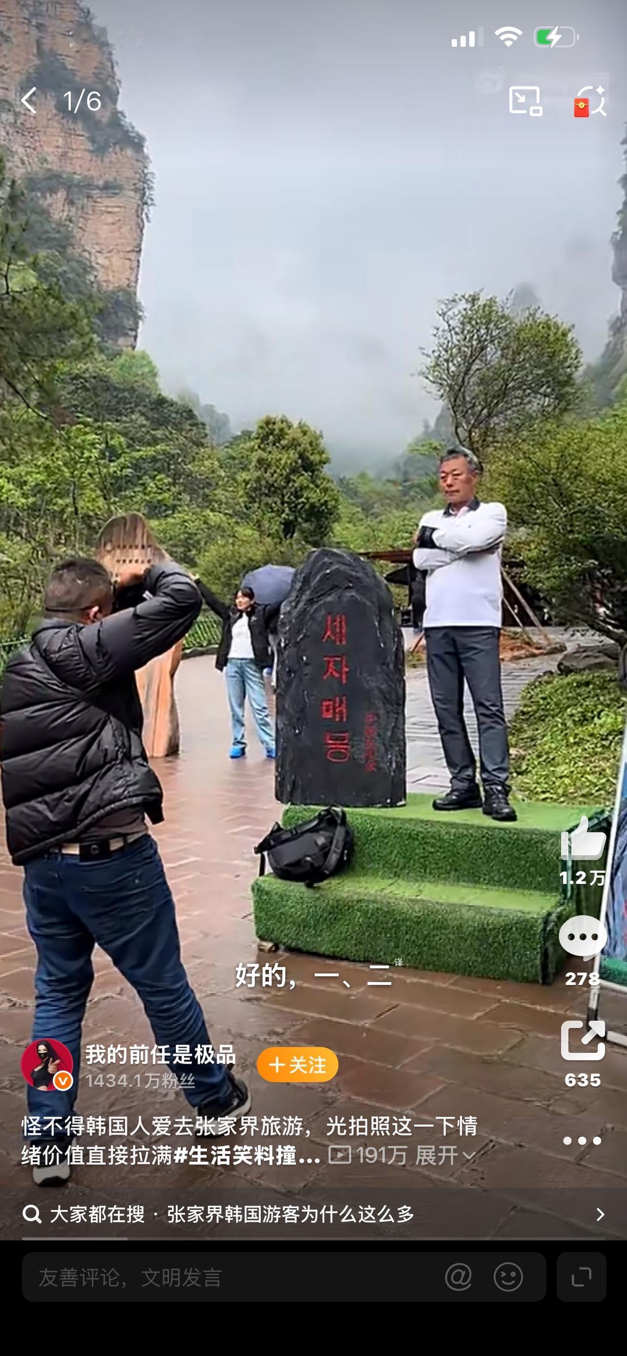 怪不得韩国人疯爱张家界！真相藏了20年，看完太服气！谁能想到，中国湖南的张家