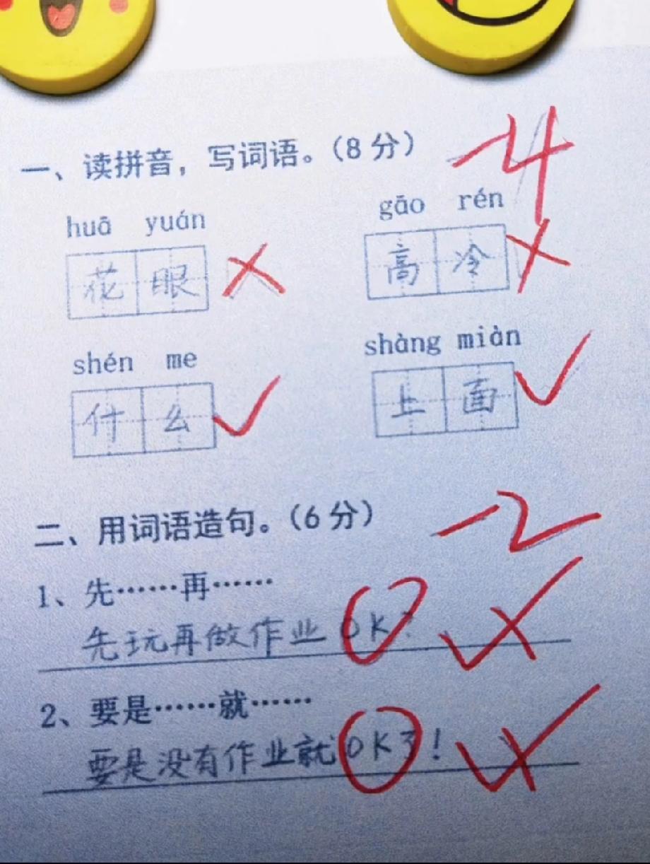 小学生造句太真实：“先玩再做作业”“没有作业就OK”，谁小时候没这么想过？