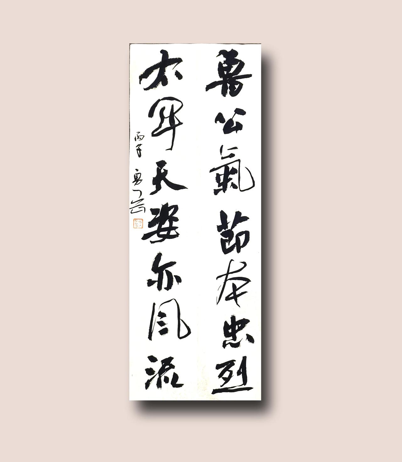 敢秀一下你的书法字吗