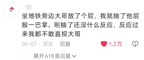 反应过来我都不敢直视大哥