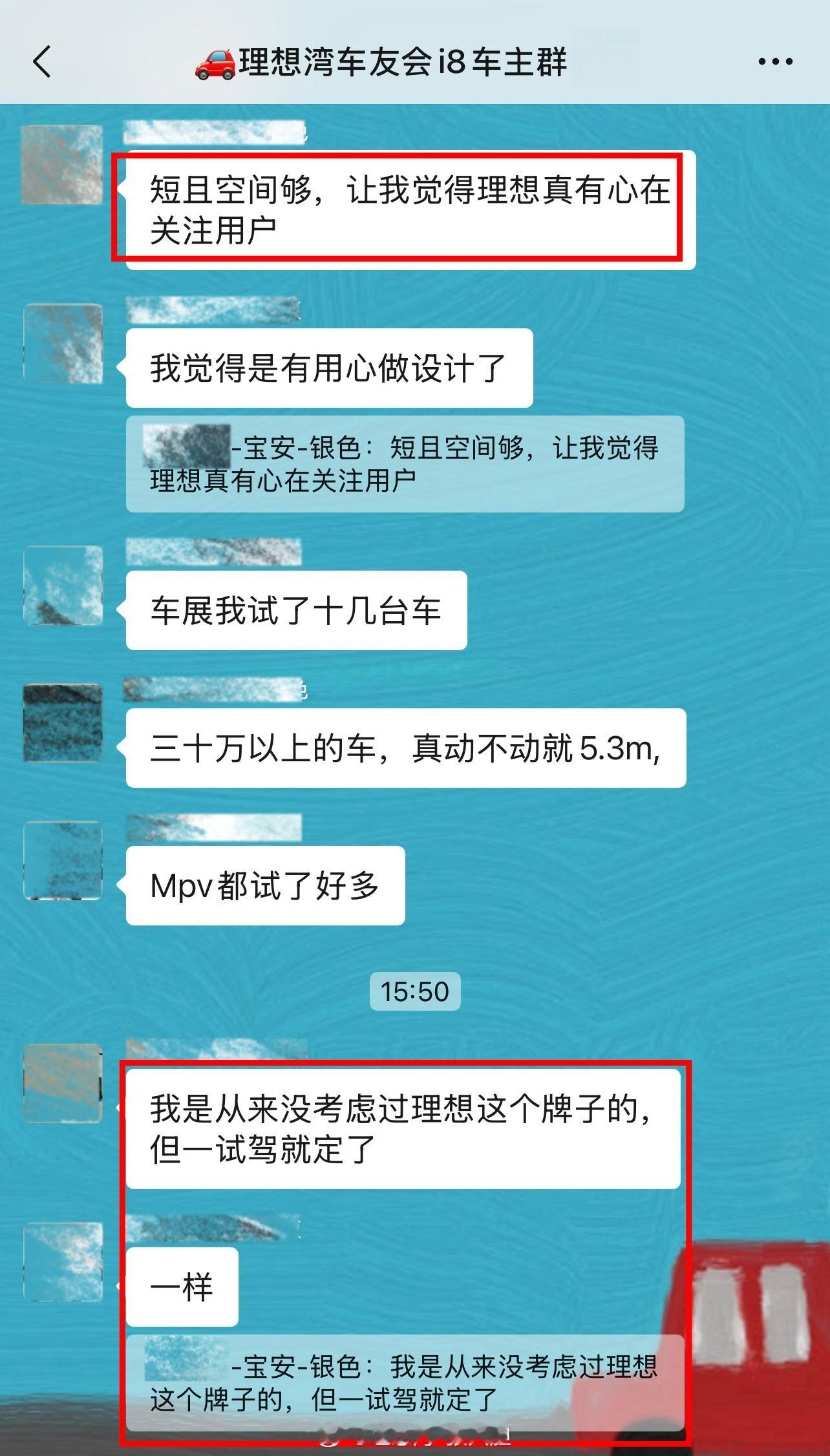 来自理想i8车友们的分享。怎么说呢？买车还是得自己去试，鞋子合不合脚只有自己知