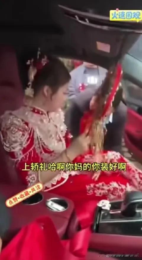 新娘结婚当天新娘的父亲跟新娘要8800的下车钱新娘坚决不给但是这个父亲气急