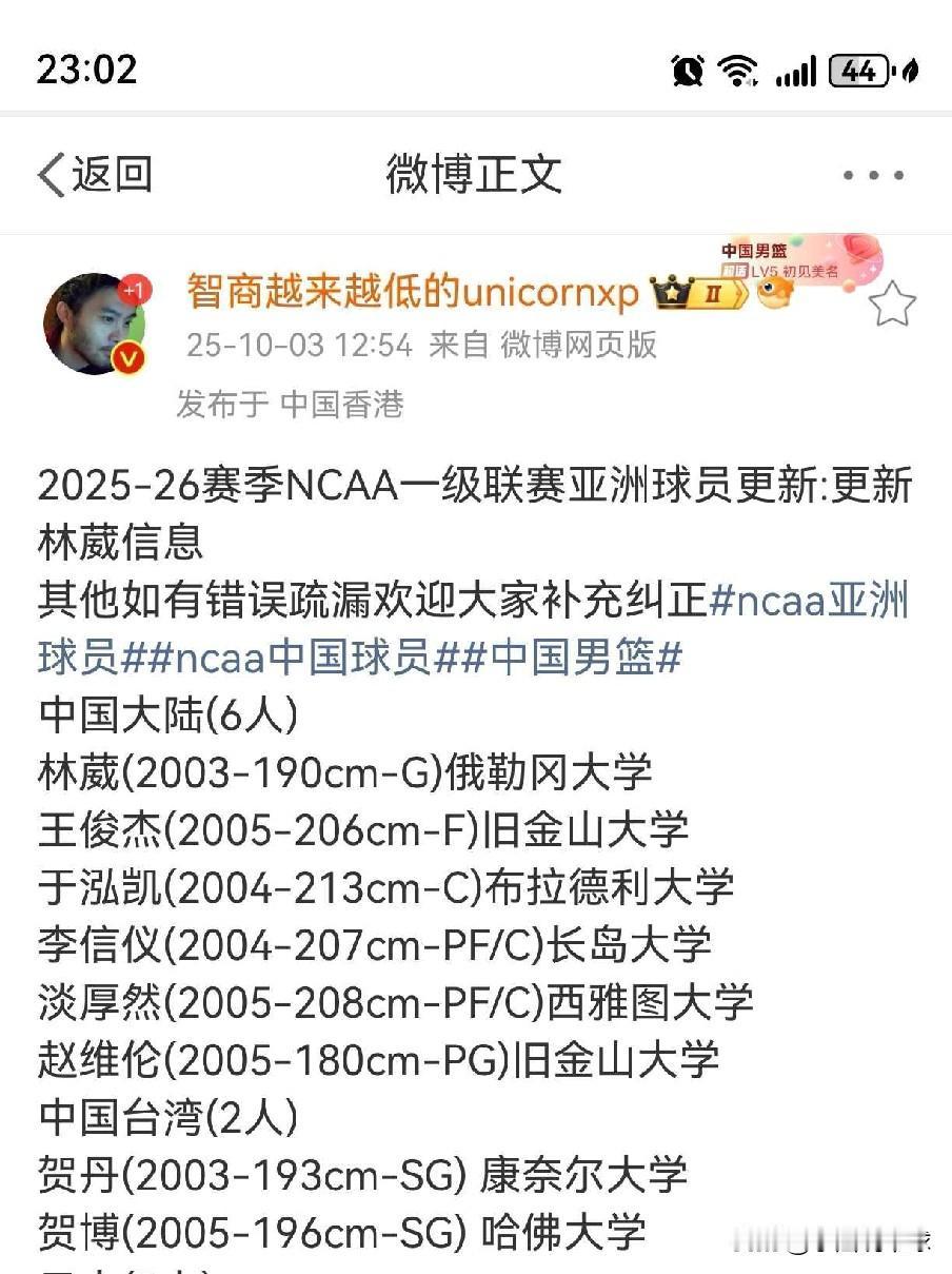 明年应该有10个吧！新赛季NCAA一级联盟将有6名中国球员近日据欧洲选秀专家
