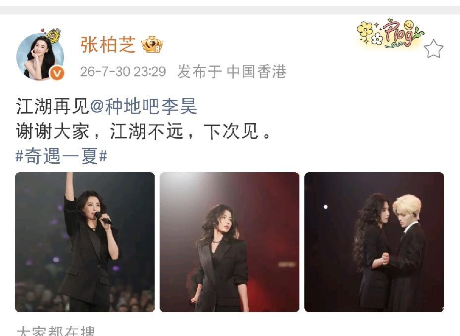 张柏芝，深夜发文！7月30日深夜十一点多，张柏芝深夜发文瞬间引来众多网友关注。