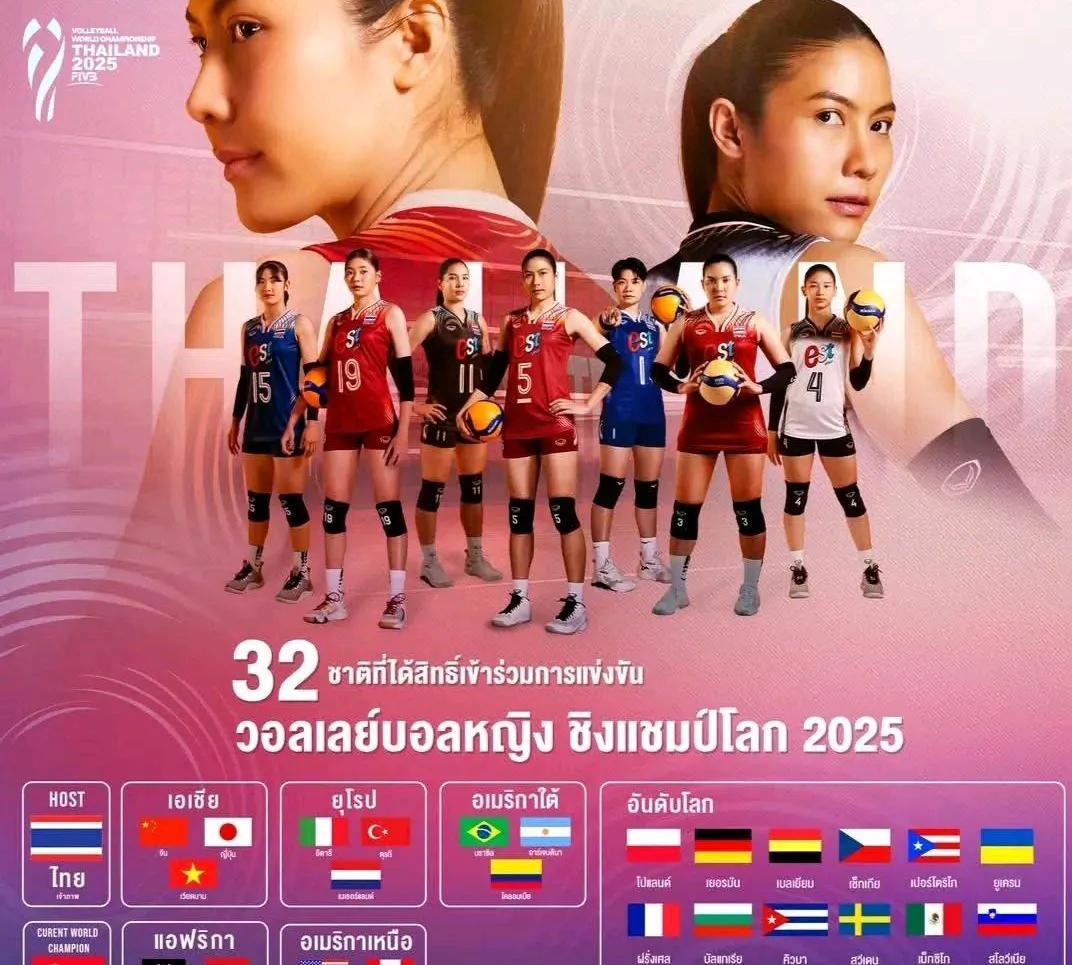 国际排联无视中国女排，泰国作为今年世锦赛东道主也同样不把中国女排放在眼里！看来冯