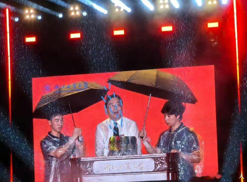 你说双一流原来是这么个双一流校长本来淋点雨就好了，结果洗了个澡[doge]，关键