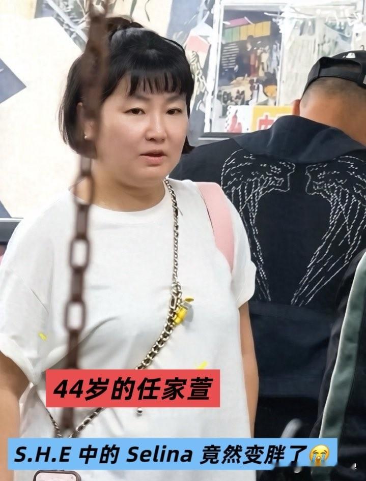 44岁的Selina近照曝光，身形圆润、双下巴明显，让不少人直呼“不敢认”。​但别急着叹气！这绝不是