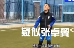 张卓毅的爸爸发声了：他说他的孩子感觉到在这里训练非常的好，整体进步非常的快，特别