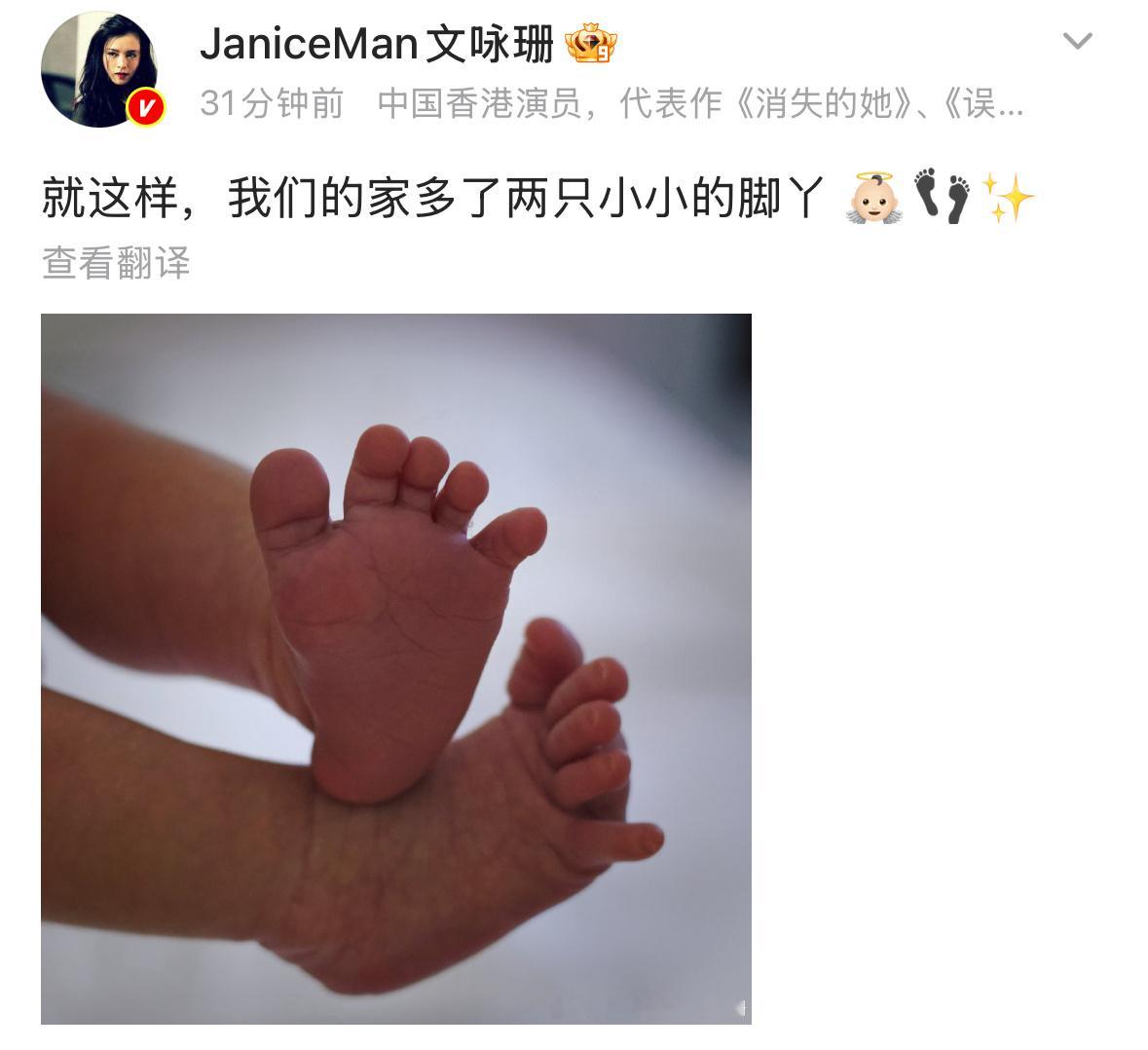 天呐文咏珊官宣当妈妈了，恭喜姐姐！！据悉，文咏珊与丈夫吴启楠结婚七年2
