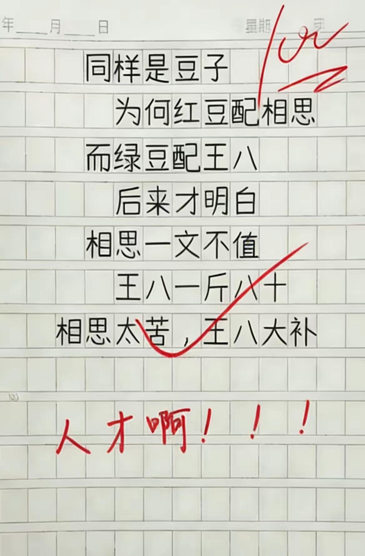 现在的小学生都是人才，不服都不行！