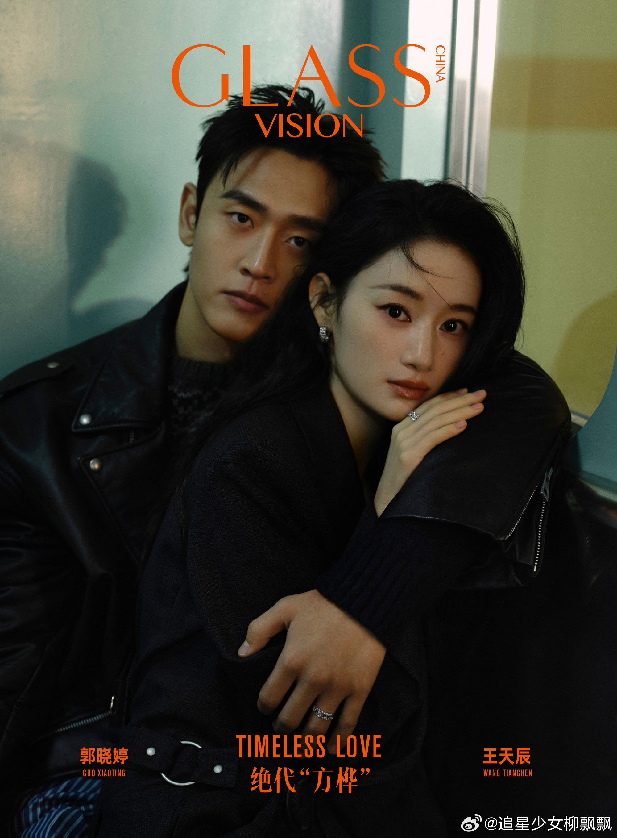 郭晓婷王天辰现代cp感郭晓婷王天辰超绝cp感郭晓婷王天辰双人杂志封面🈶姐姐姐