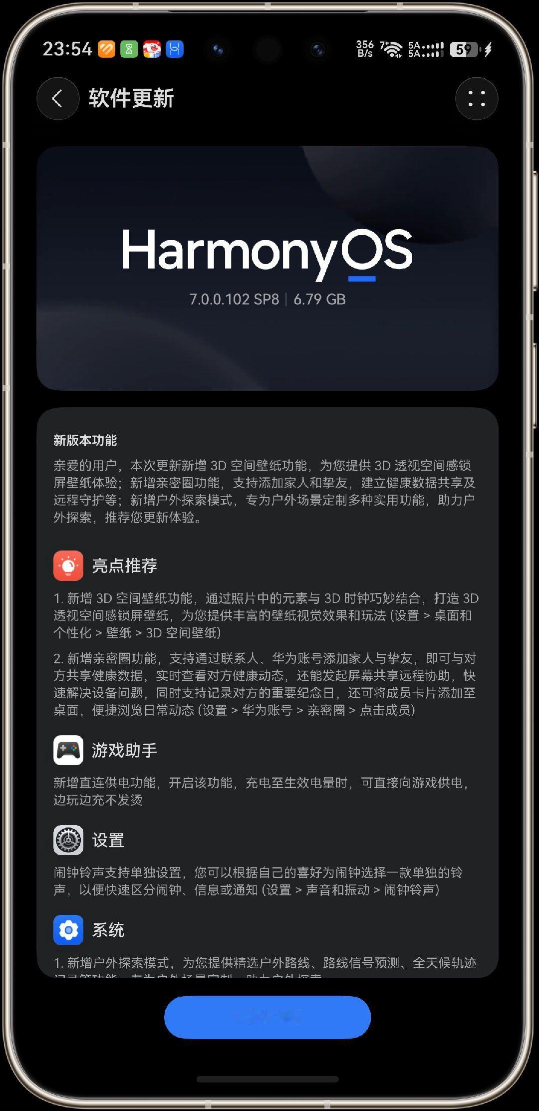 鸿蒙7发布时说的功能终于下放了。