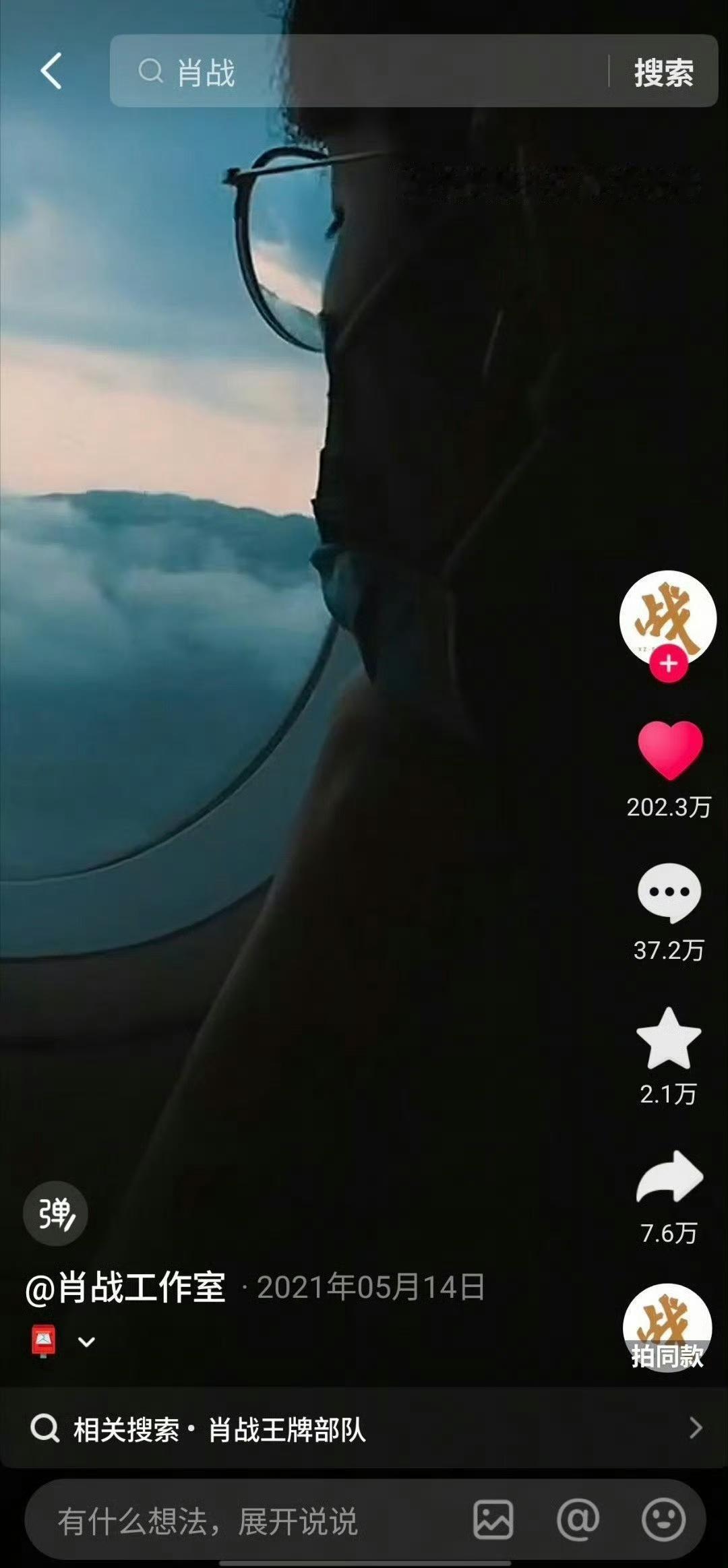 9月8号《王牌部队》是一次全圈维护肖战利益的大团结。工作室拒绝转发官博，40