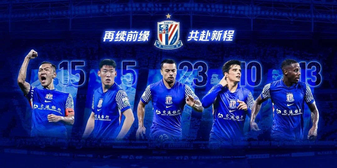 申花官方: 与吴曦、朱辰杰、李可、特谢拉、马纳法完成续约