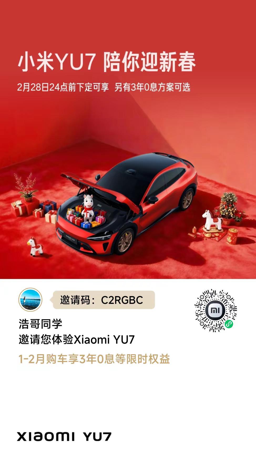 小米汽车邀请海报都很漂亮！